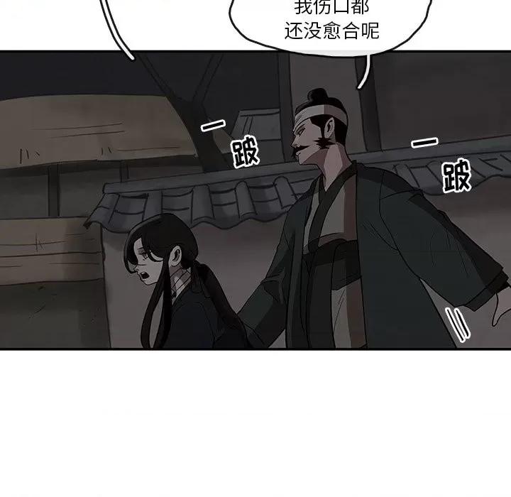 亚律之难 灵族-第 8 话 第66页