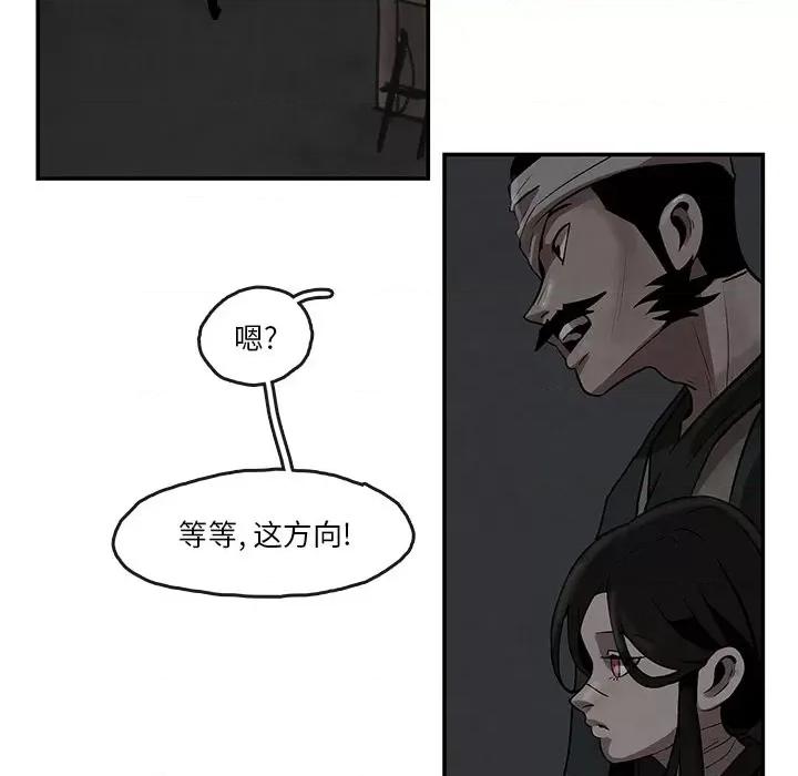 亚律之难 灵族-第 8 话 第68页