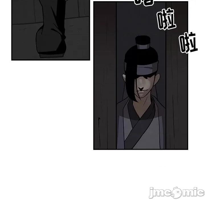 亚律之难 灵族-第 8 话 第70页