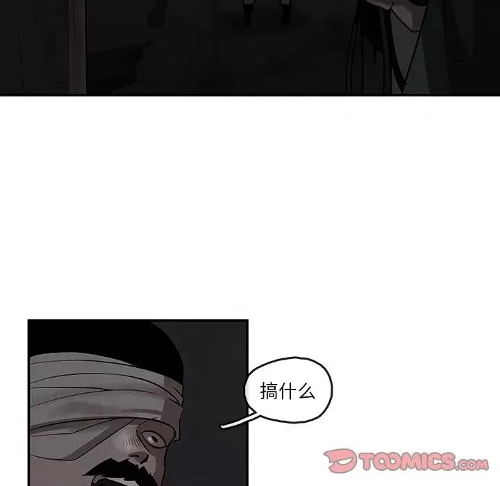 亚律之难 灵族-第 8 话 第72页