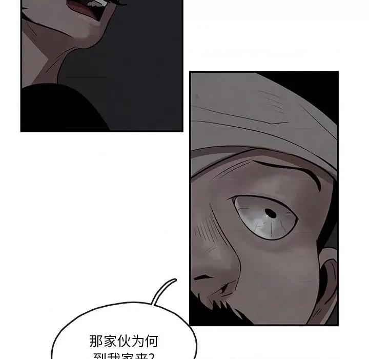 亚律之难 灵族-第 8 话 第73页