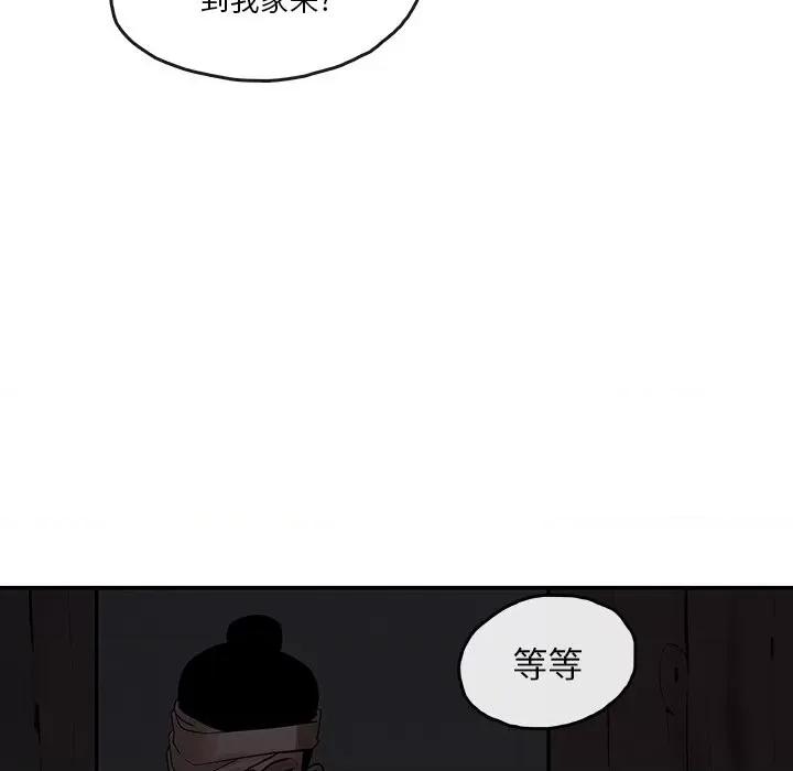 亚律之难 灵族-第 8 话 第74页