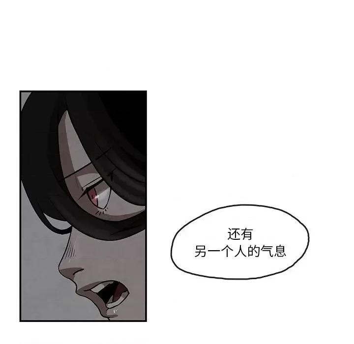 亚律之难 灵族-第 8 话 第76页