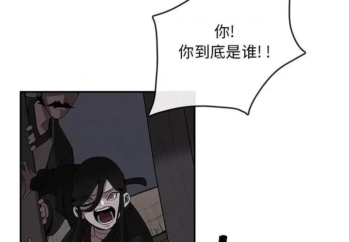 亚律之难 灵族-第 9 话 第4页
