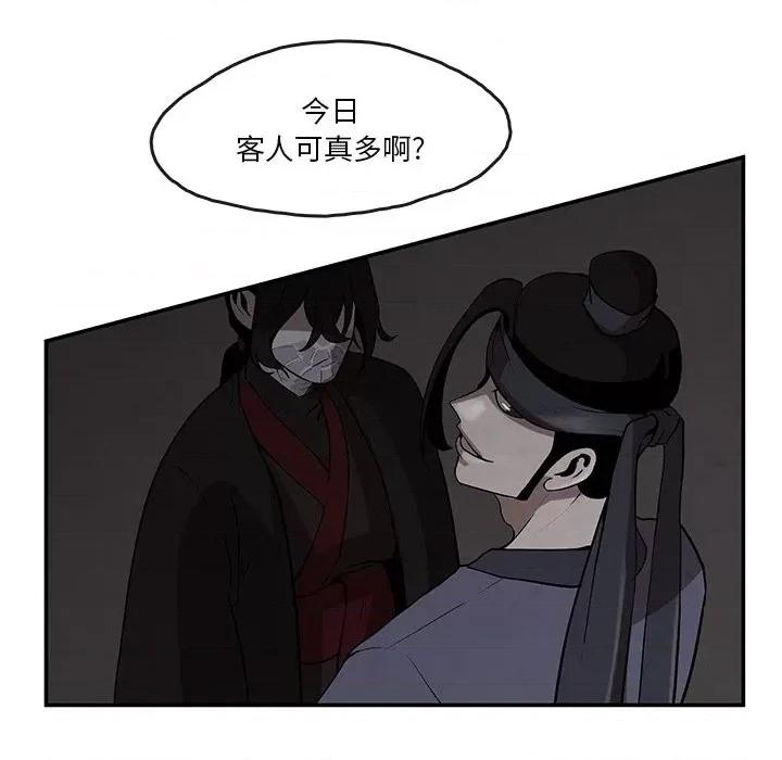 亚律之难 灵族-第 9 话 第6页