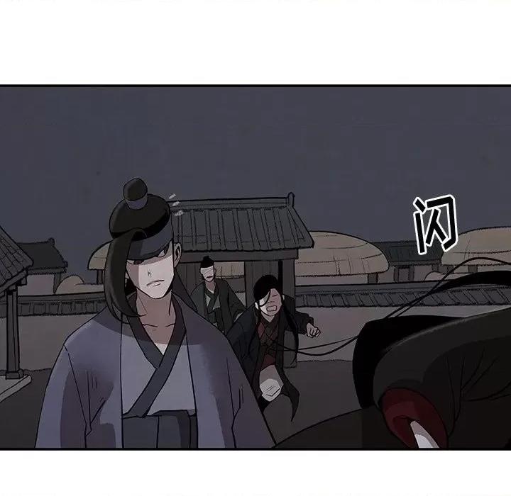 亚律之难 灵族-第 9 话 第8页