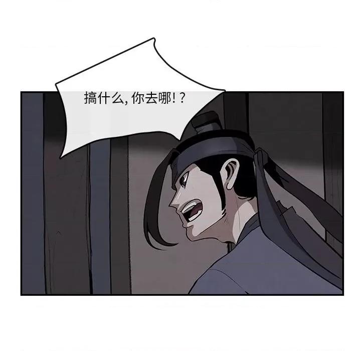 亚律之难 灵族-第 9 话 第9页