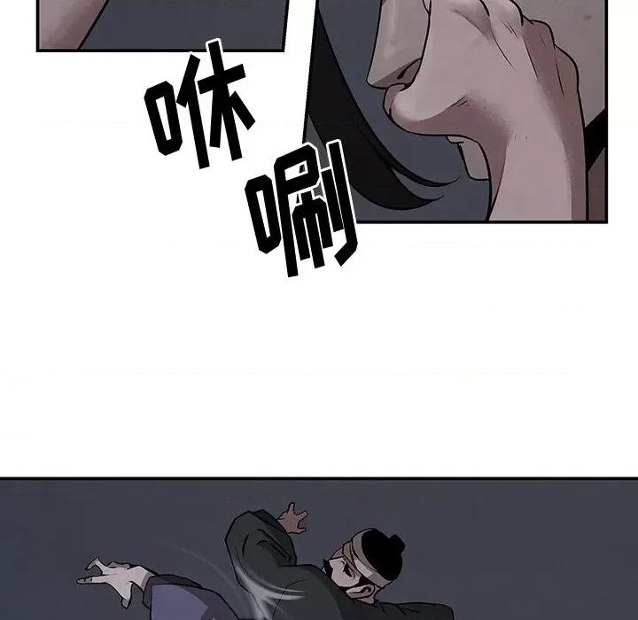 亚律之难 灵族-第 9 话 第11页