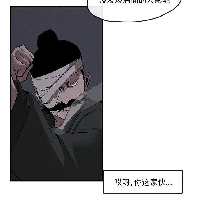 亚律之难 灵族-第 9 话 第16页