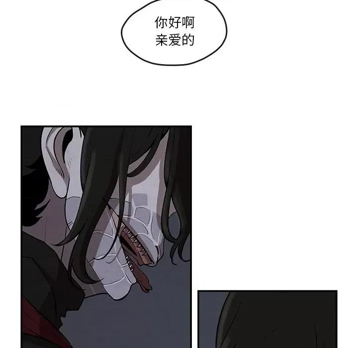亚律之难 灵族-第 9 话 第28页
