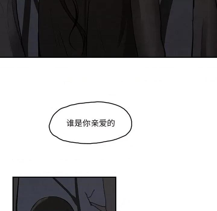亚律之难 灵族-第 9 话 第31页