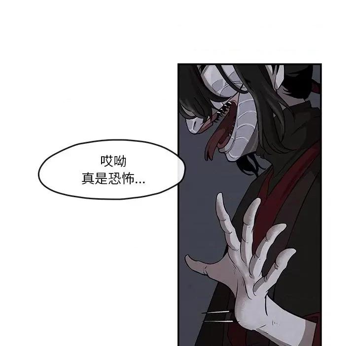 亚律之难 灵族-第 9 话 第33页