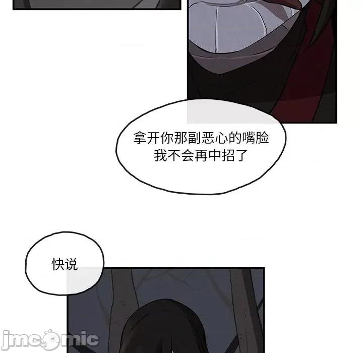 亚律之难 灵族-第 9 话 第40页