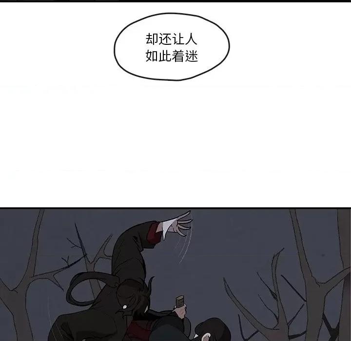 亚律之难 灵族-第 9 话 第44页