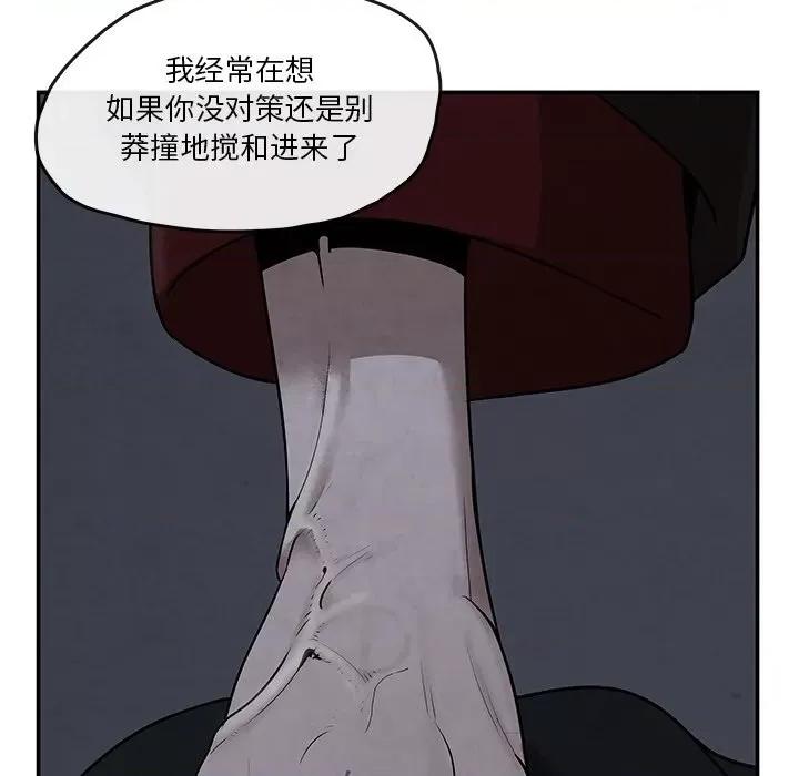 亚律之难 灵族-第 9 话 第52页