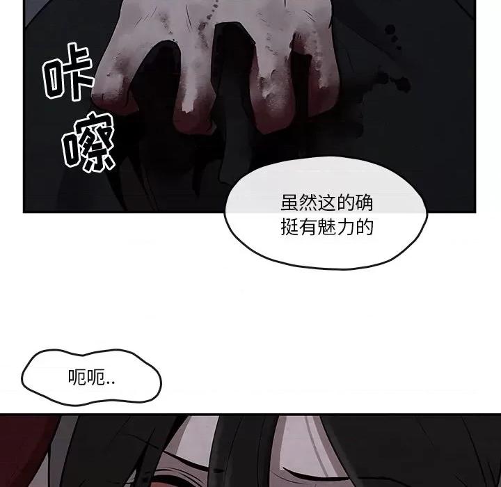 亚律之难 灵族-第 9 话 第53页