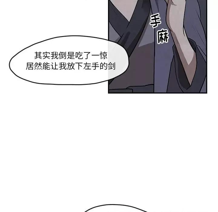 亚律之难 灵族-第 9 话 第58页