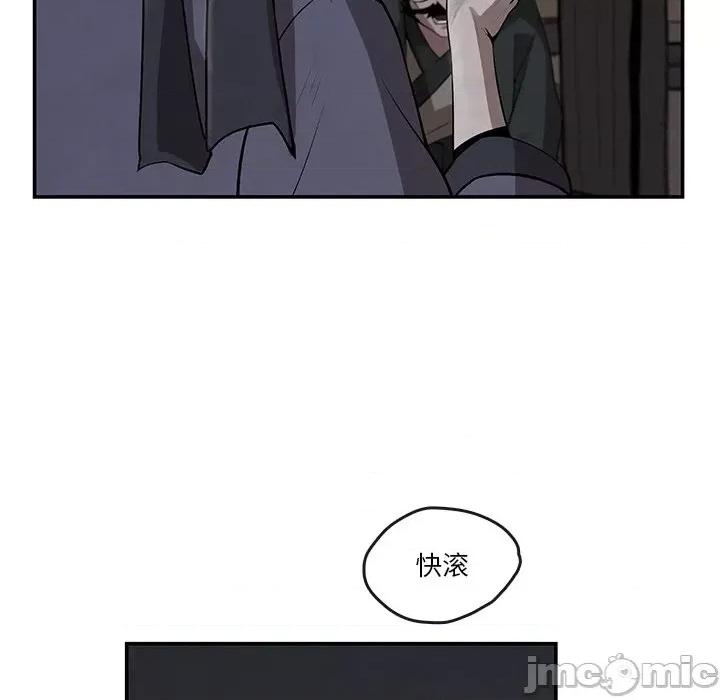 亚律之难 灵族-第 9 话 第60页