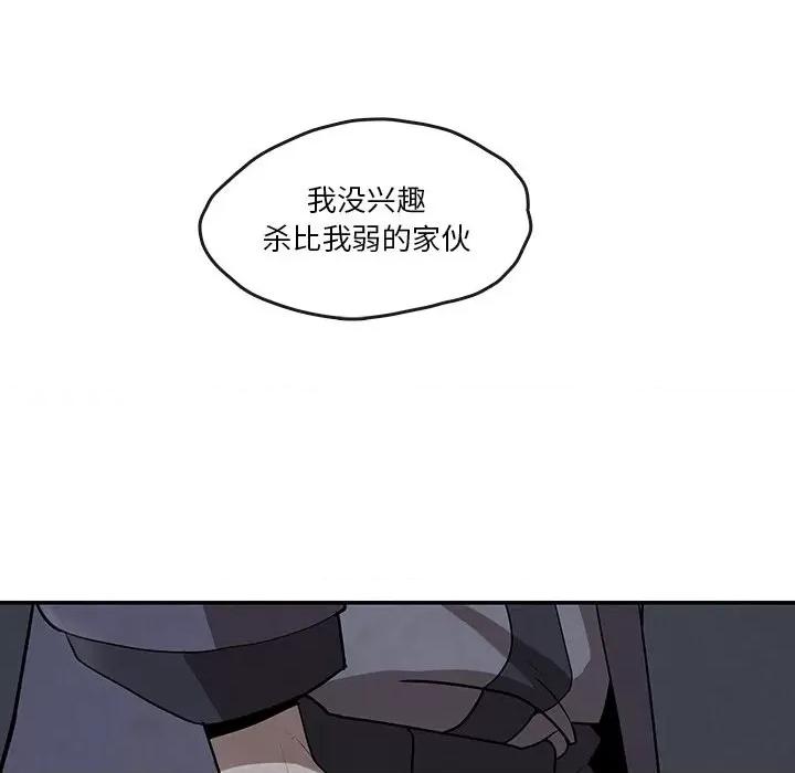 亚律之难 灵族-第 9 话 第62页