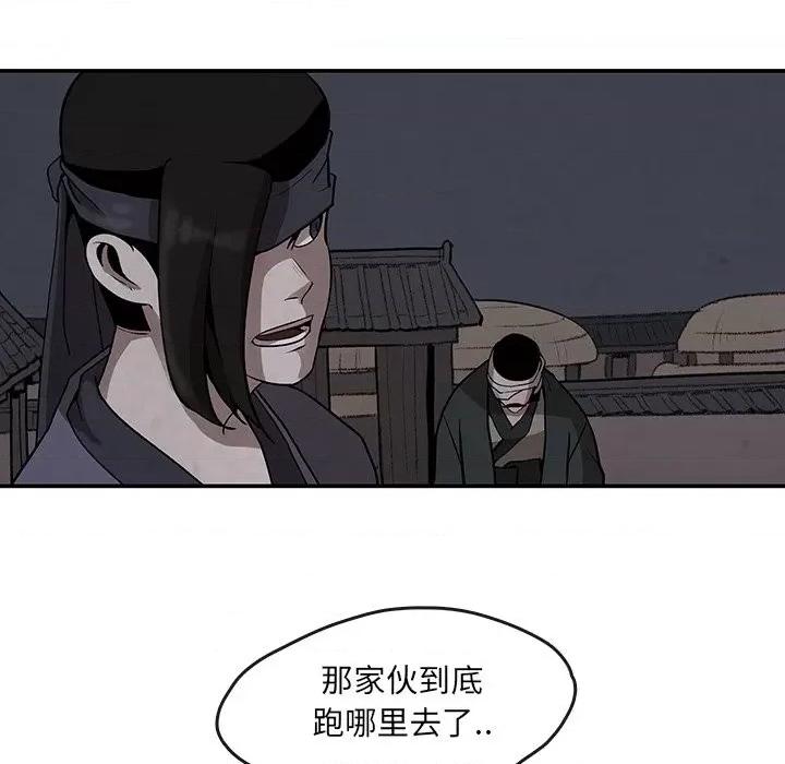 亚律之难 灵族-第 9 话 第64页