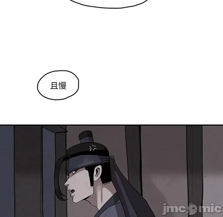亚律之难 灵族-第 9 话 第65页