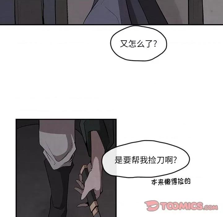 亚律之难 灵族-第 9 话 第66页