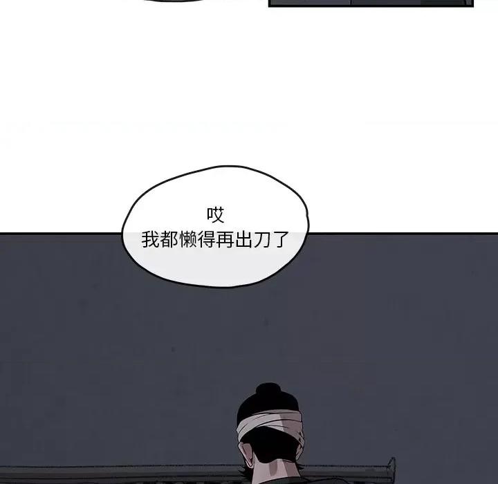 亚律之难 灵族-第 9 话 第68页