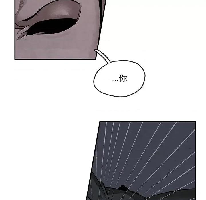 亚律之难 灵族-第 9 话 第72页