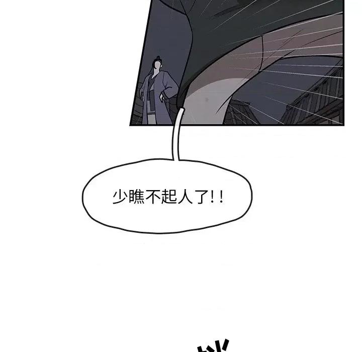 亚律之难 灵族-第 9 话 第73页