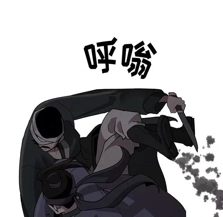 亚律之难 灵族-第 9 话 第77页