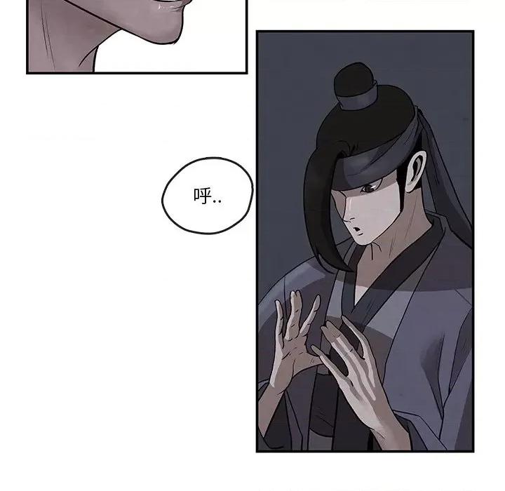 亚律之难 灵族-第 9 话 第81页