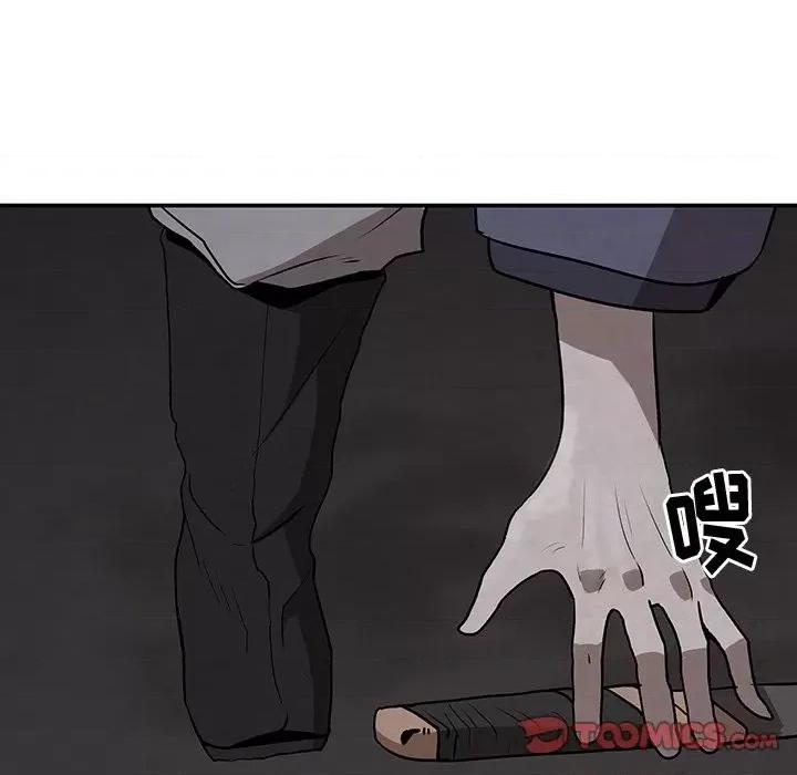 亚律之难 灵族-第 9 话 第82页