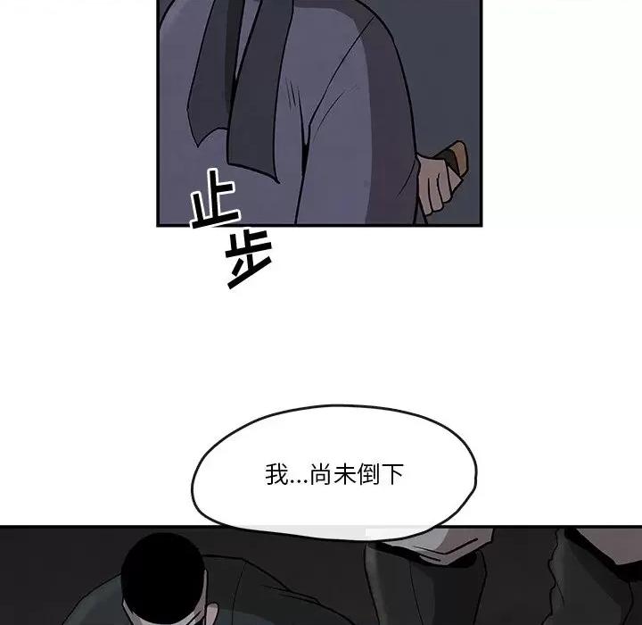 亚律之难 灵族-第 9 话 第84页