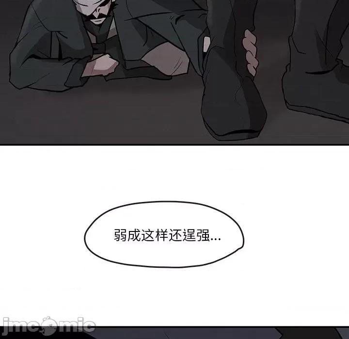 亚律之难 灵族-第 9 话 第85页