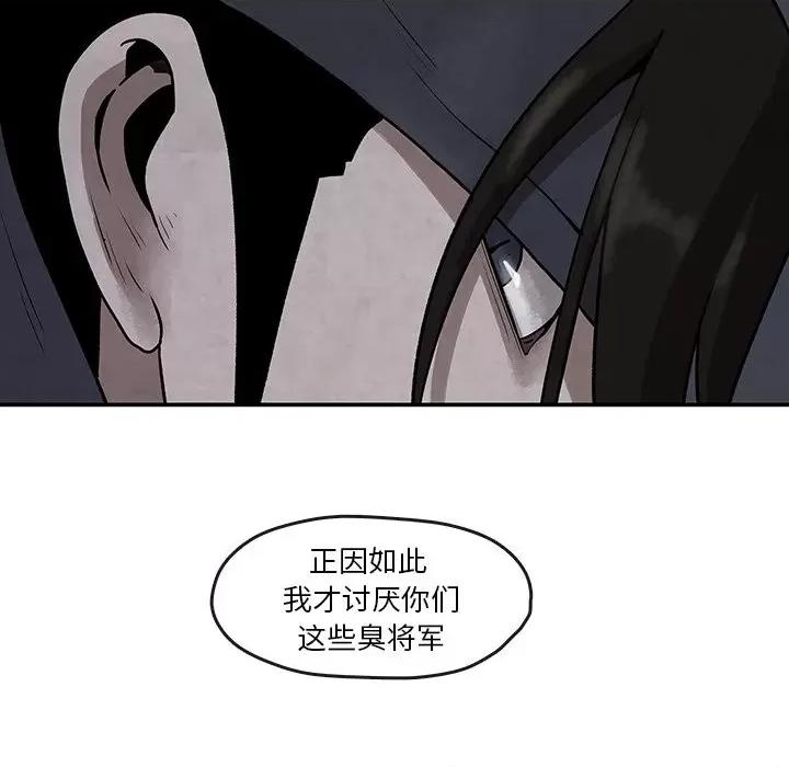 亚律之难 灵族-第 9 话 第86页