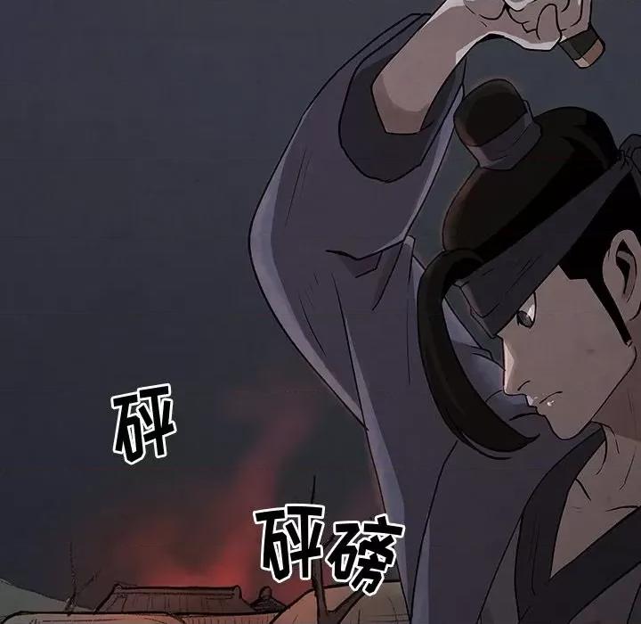 亚律之难 灵族-第 9 话 第89页