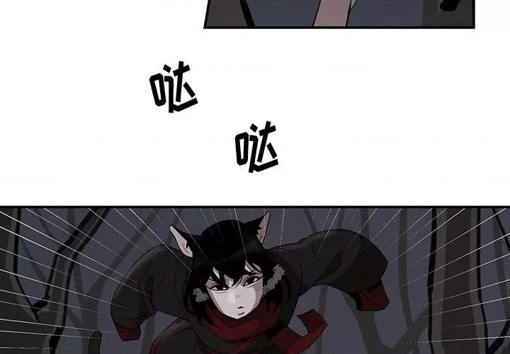 亚律之难 灵族-第 10 话 第3页