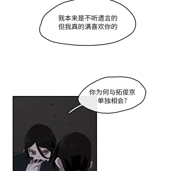 亚律之难 灵族-第 10 话 第11页