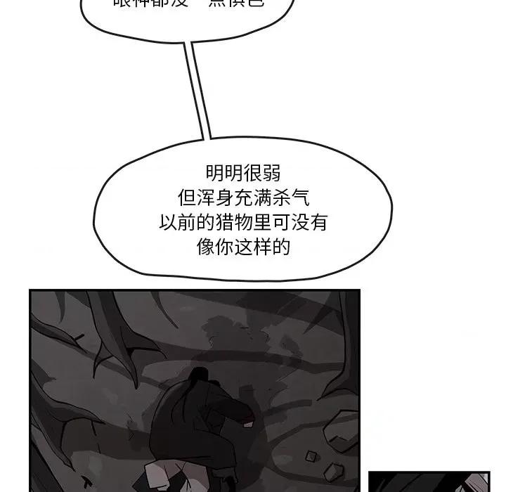 亚律之难 灵族-第 10 话 第13页