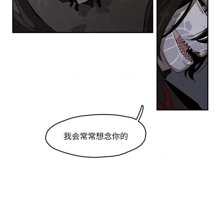 亚律之难 灵族-第 10 话 第14页