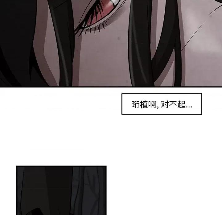 亚律之难 灵族-第 10 话 第17页