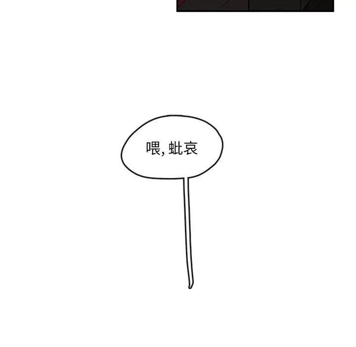 亚律之难 灵族-第 10 话 第19页