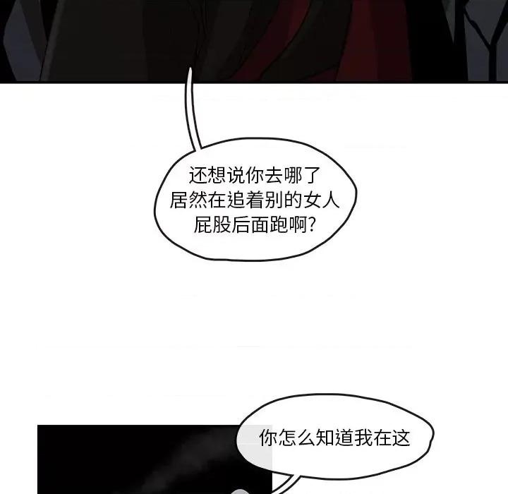亚律之难 灵族-第 10 话 第21页