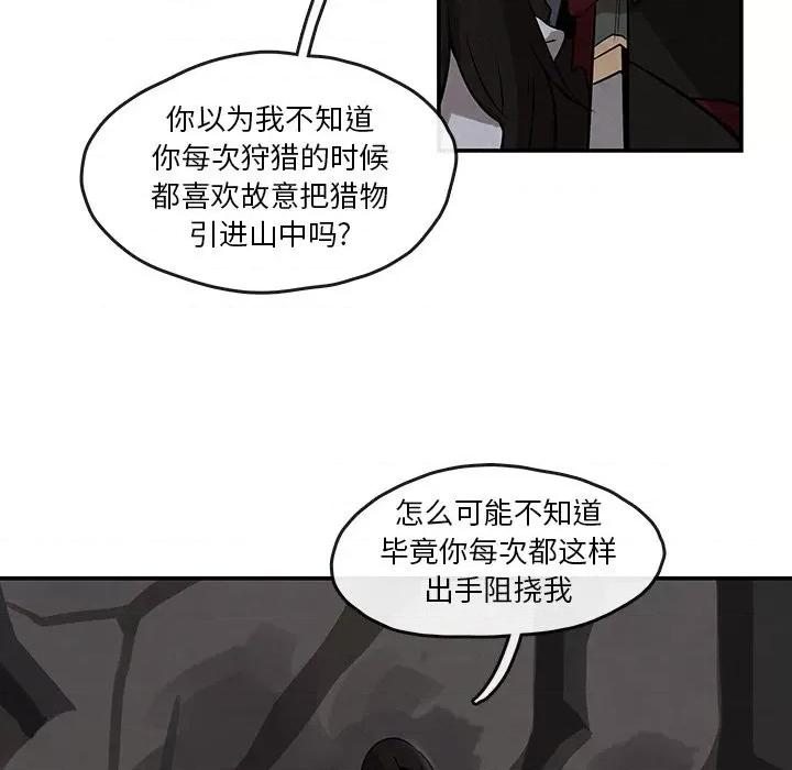 亚律之难 灵族-第 10 话 第23页