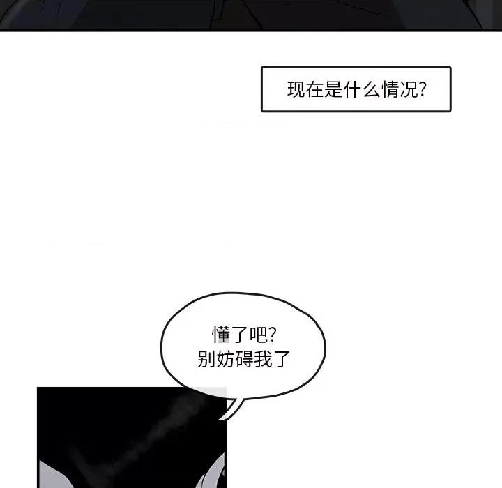 亚律之难 灵族-第 10 话 第27页