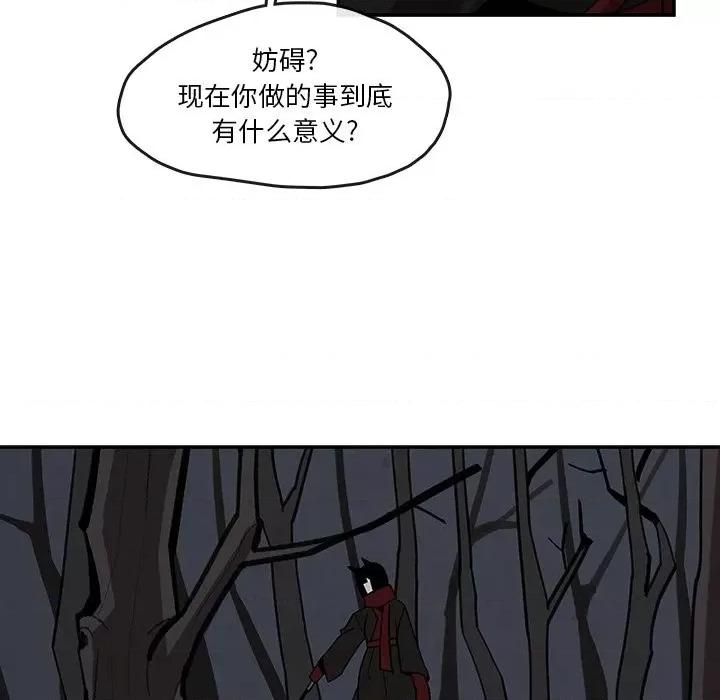 亚律之难 灵族-第 10 话 第29页