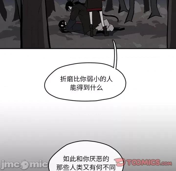 亚律之难 灵族-第 10 话 第30页