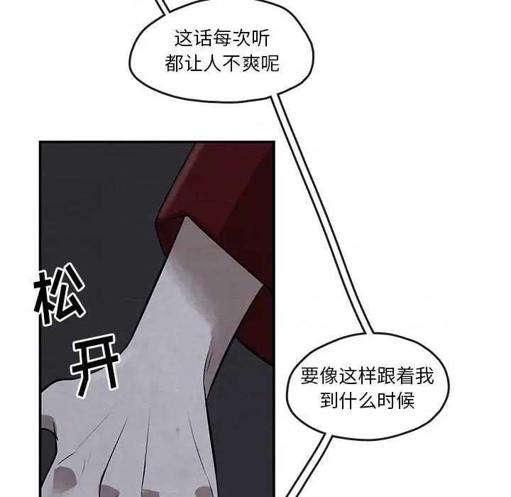 亚律之难 灵族-第 10 话 第37页
