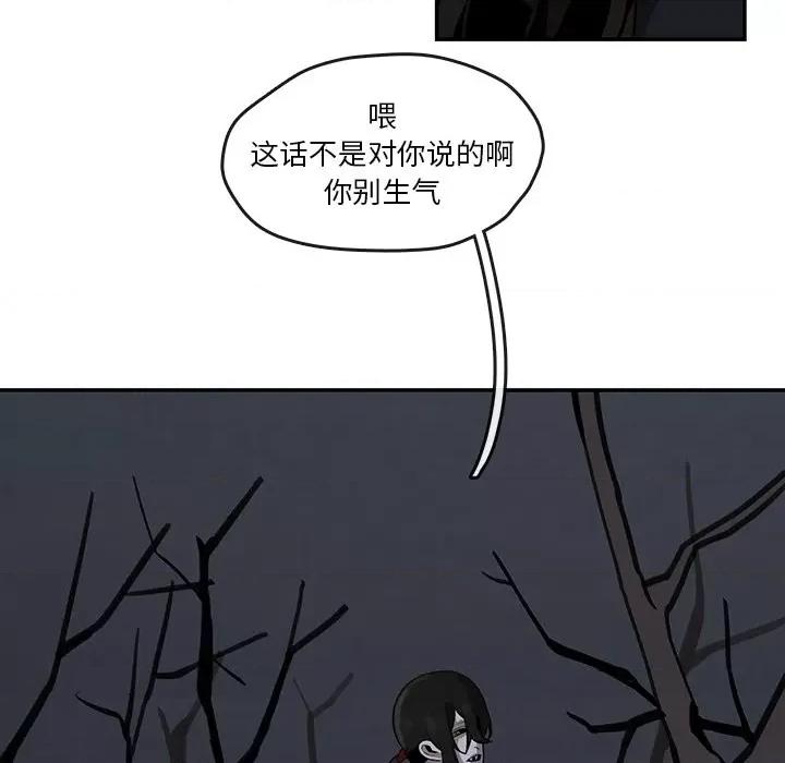亚律之难 灵族-第 10 话 第39页