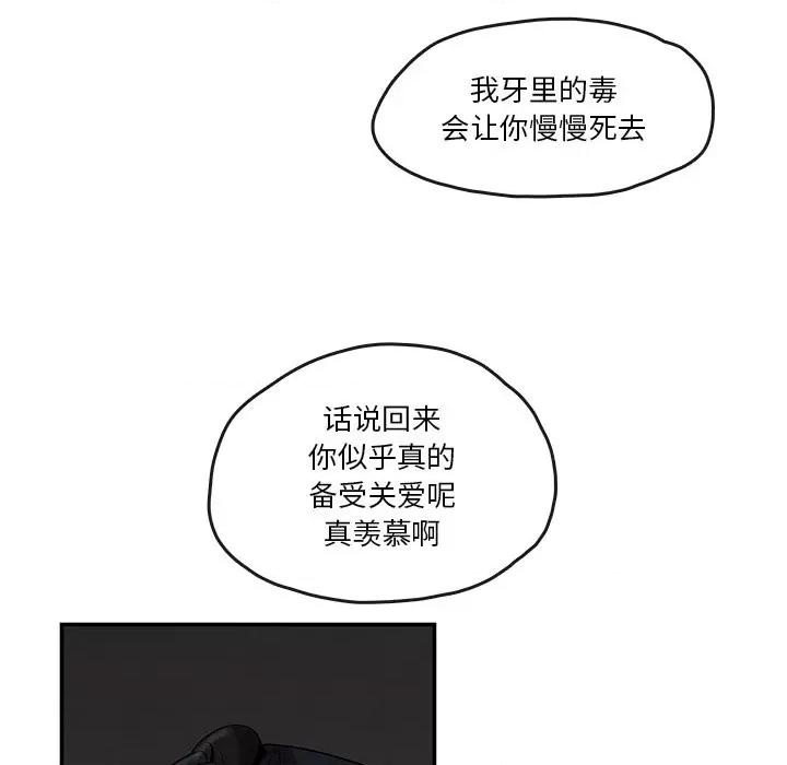 亚律之难 灵族-第 10 话 第41页